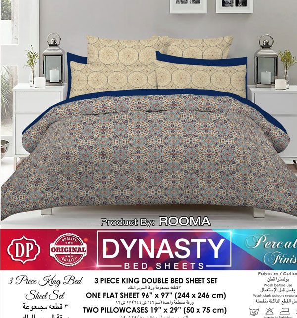Dynasty King Double Bed Sheet Design 2020 (DBS-5307)