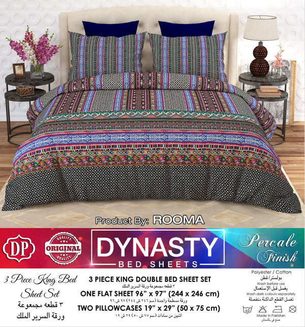 Dynasty King Double Bed Sheet Design 2020 (DBS-5370)